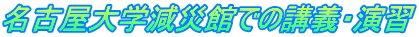 ÉwЊقł̍u`EK