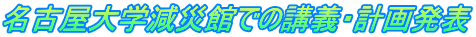 ÉwЊقł̍u`Ev攭\